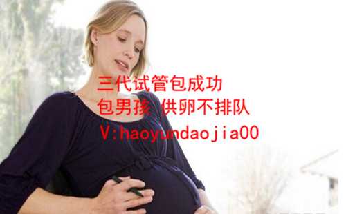 供卵自愿者联系方式_泰国供卵流程_[不孕不育]这些原因 可能就会导致你不孕不